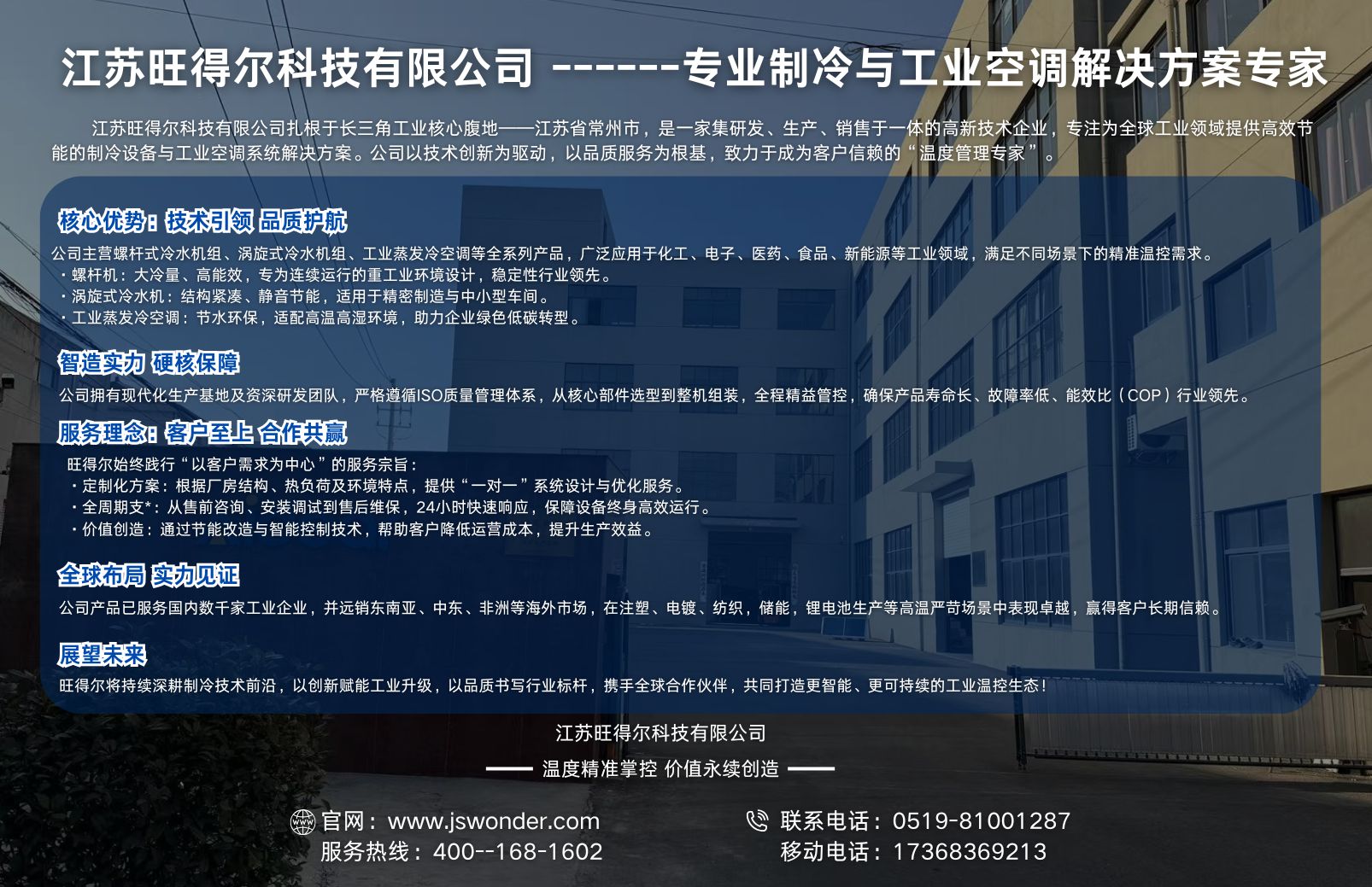 公司介绍.jpg